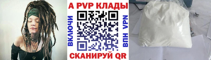 А ПВП VHQ Краснослободск