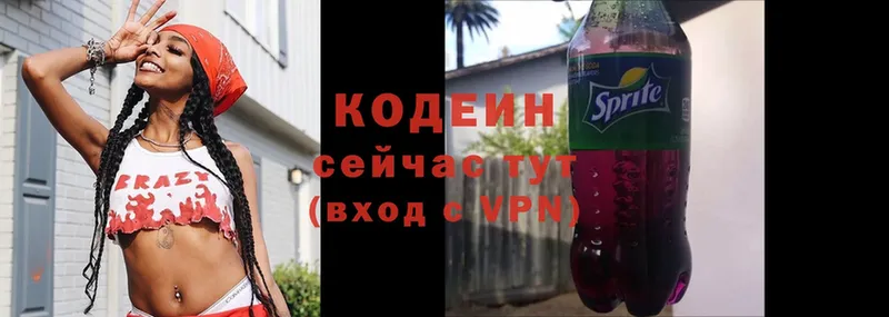 Кодеин напиток Lean (лин)  где купить наркоту  Краснослободск 