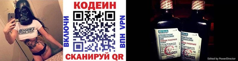 блэк спрут вход  где можно купить   Краснослободск  Кодеиновый сироп Lean напиток Lean (лин) 