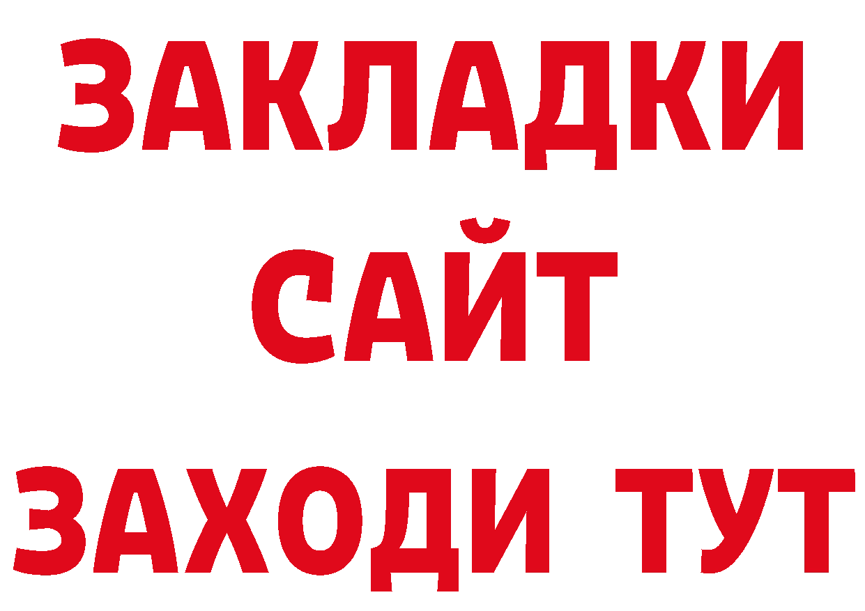 Марки 25I-NBOMe 1500мкг зеркало сайты даркнета МЕГА Краснослободск