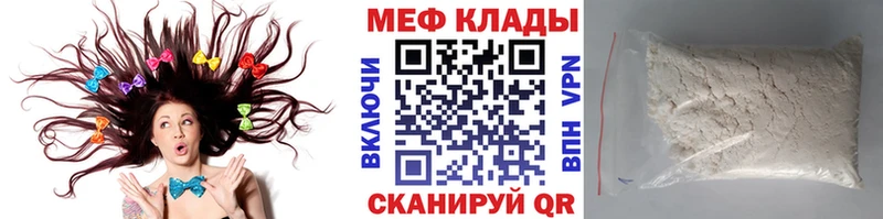 МЯУ-МЯУ мука  Краснослободск 