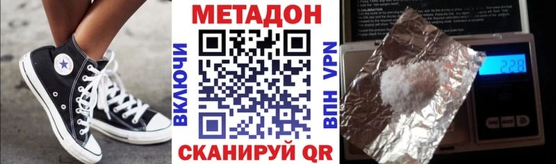 сколько стоит  Краснослободск  МЕТАДОН methadone 