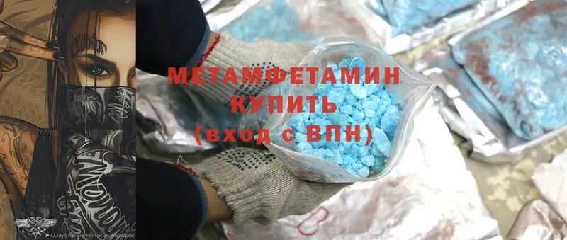 МЕТАМФЕТАМИН Methamphetamine  наркошоп  Краснослободск 